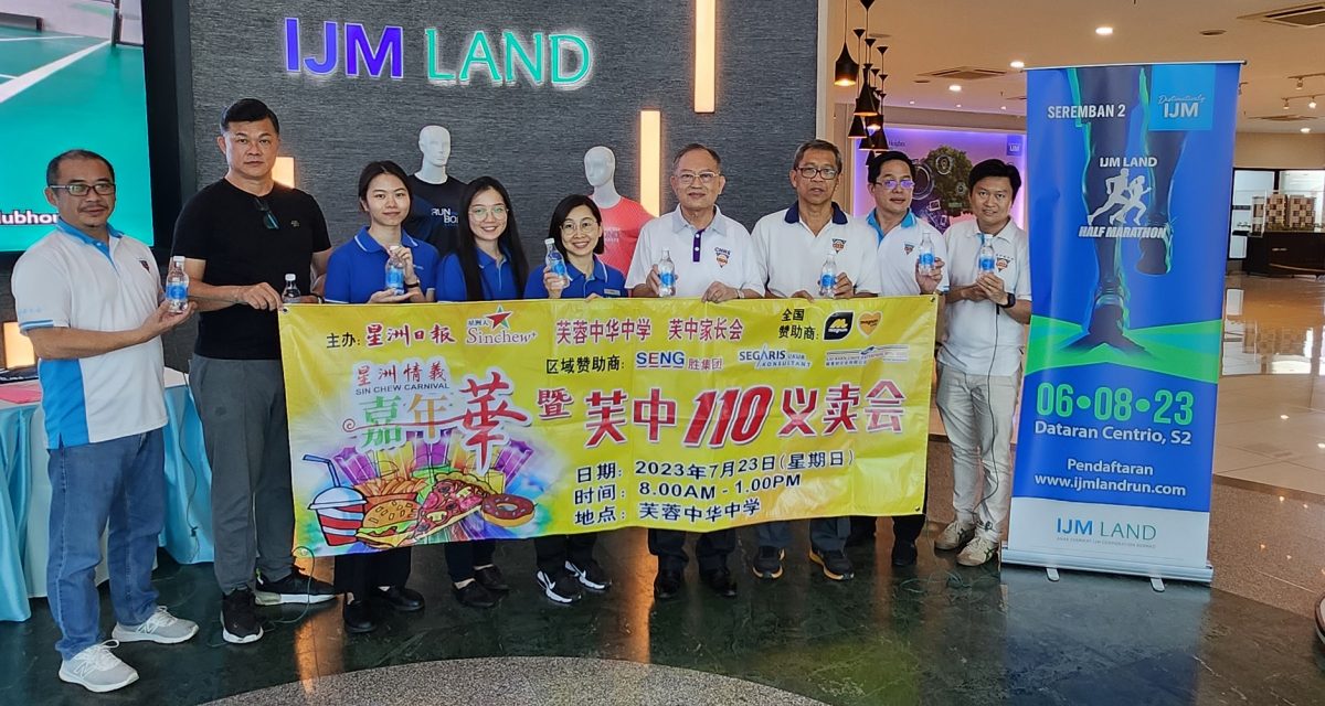 NS本报活动／星洲情义嘉年华暨芙中110义卖会，感谢您们！