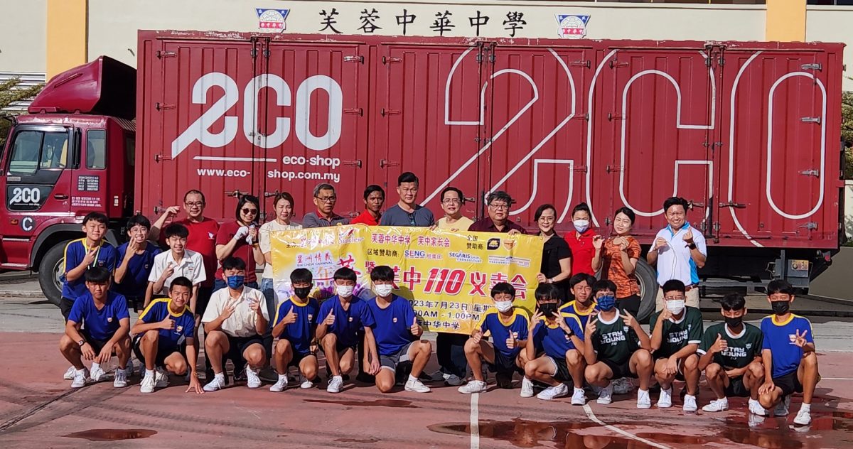 NS本报活动／星洲情义嘉年华暨芙中110义卖会，感谢您们！