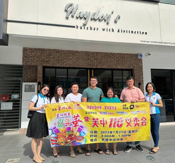 ns本报活动：“星洲情义嘉年华暨芙中110义卖会”感谢所有赞助者