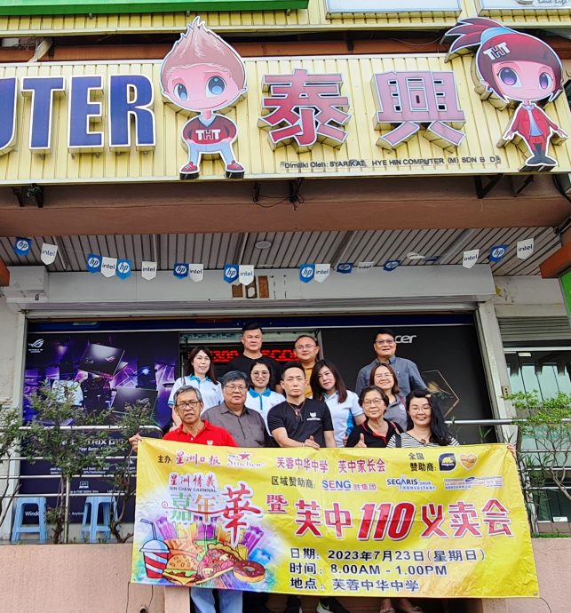 ns本报活动：“星洲情义嘉年华暨芙中110义卖会”感谢所有赞助者