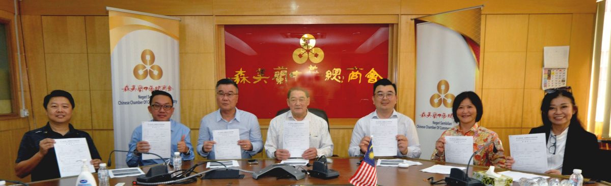NS芙蓉/森中总争取免费50摊位参展东盟博览会大马站,呼吁食品及保健品业商家申请