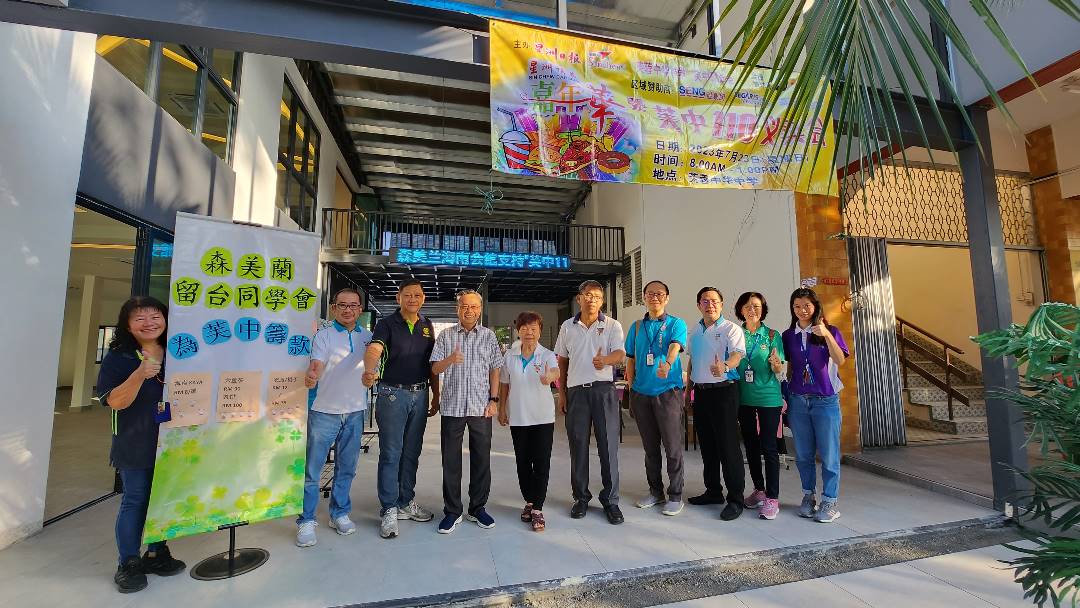 NS芙蓉/森海南响应芙中110周年会,捐献611全天营收4500令吉义卖