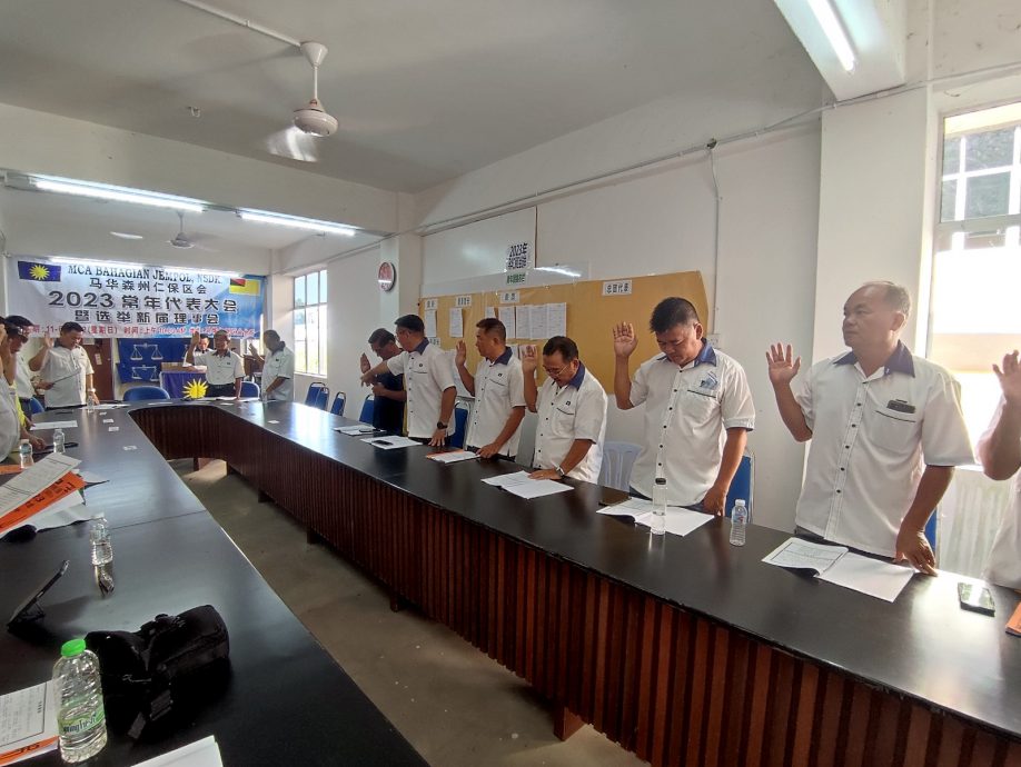 NS马口:马华仁保区会大会:锺明甫吁党员静观其变等待大选