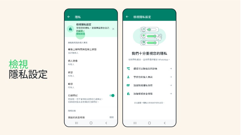 WhatsApp增2新功能保隐私 未知来电者可设静音
