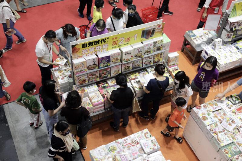第17屆海外華文書市（記者: 鐘寶憶 / 攝影: 辛柄耀）
