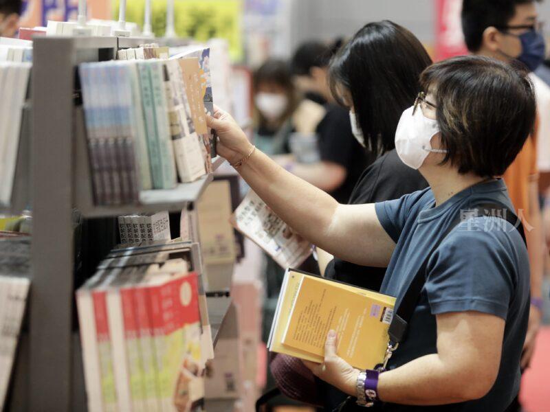 第十七届海外华文书市