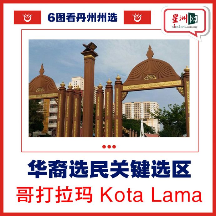6图看州选 |“奶茶脏水”能否惹怒丹州人？国盟放话全胜45席剿灭巫统！