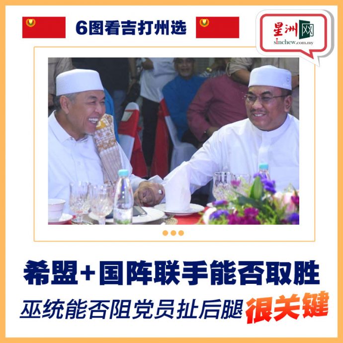 6图看州选/沙努西选前闯祸王牌变烂牌？ 马来选民会否转投巫统成焦点