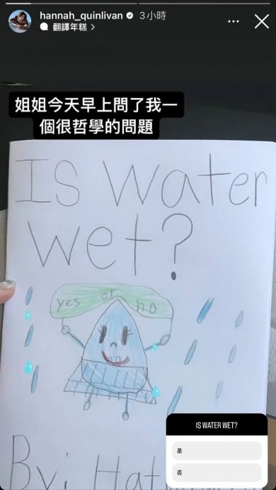 82%人都答错！昆凌7岁女儿1问题考倒大人