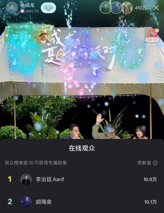 ​成龙开直播未关闭打赏 阿娇连刷30个火箭