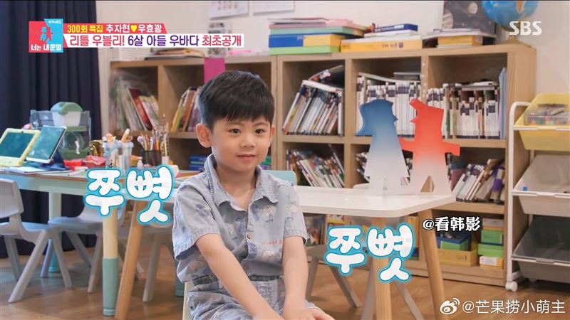 ​秋瓷炫于晓光合体上韩综 6岁儿子正脸曝光