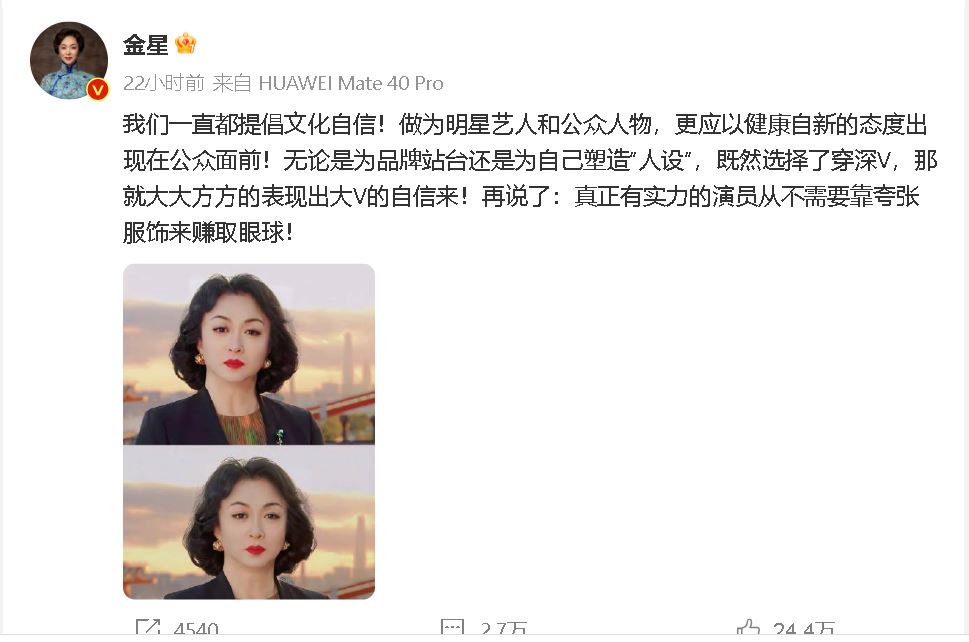 金星内涵热巴穿深V捂胸? 遭围攻急喊:要有自信