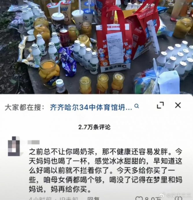 “要买多少黄桃罐头,才能换你们回来?” 齐齐哈尔零食饮料、黄桃罐头悼念女排学生