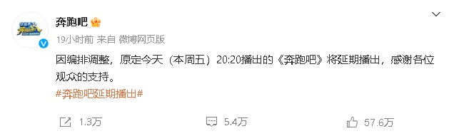 《奔跑吧》官宣停播  蔡徐坤被封杀了？