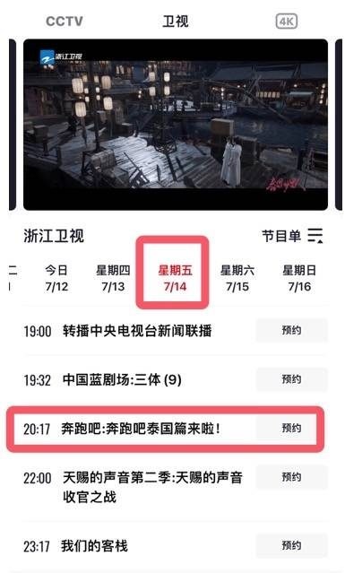  《奔跑吧》泰国篇确定播 蔡徐坤有望露脸？