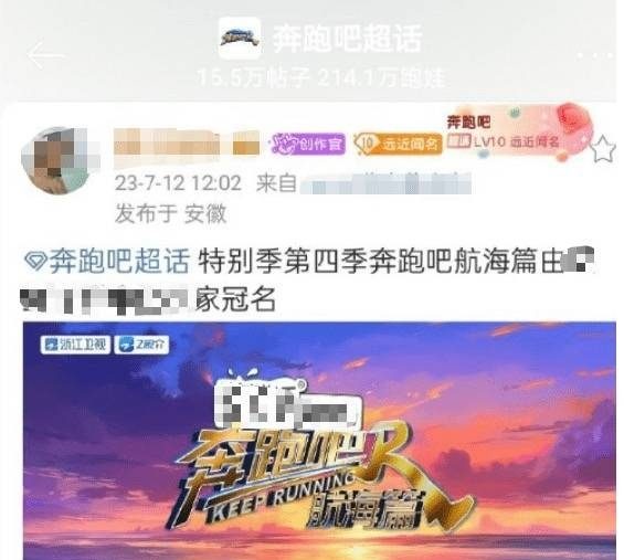  《奔跑吧》泰国篇确定播 蔡徐坤有望露脸？