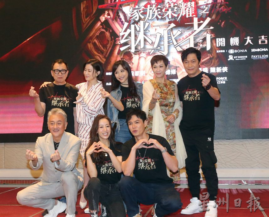 《家族荣耀之继承者》开机|佘诗曼情陷林峰黄浩然 打趣床戏靠许绍雄