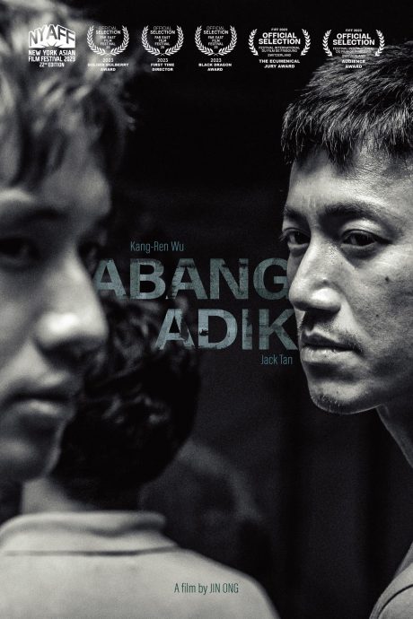 《富都青年》报双喜 入围纽约亚洲电影节及FIRST青年电影展