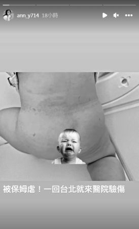 《流星花园》女星9月儿被保姆虐 痛喊:吃好住好还这样