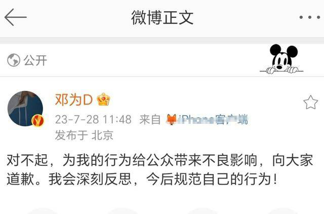 《长相思》男星乱扔烟蒂道歉 过往劣行被挖出登热搜