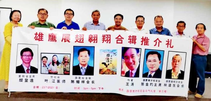 《雄鹰展翅翱翔》723推介礼