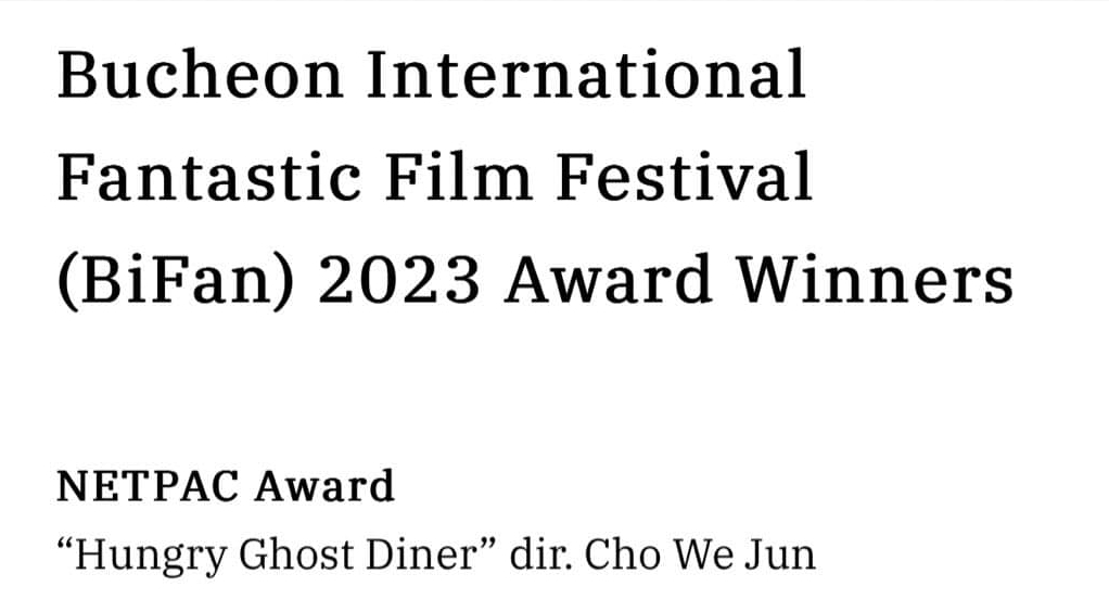 《饿鬼食堂》扬威富川 摘下亚洲电影奈派克奖