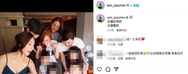 七朵花仔仔逝世得年35岁　陈乔恩：永远记得你​