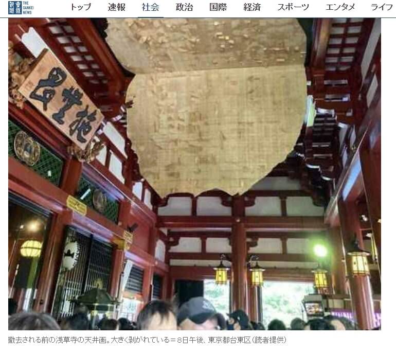 东京浅草寺巨龙画突大面积剥落 参拜游客无人受伤