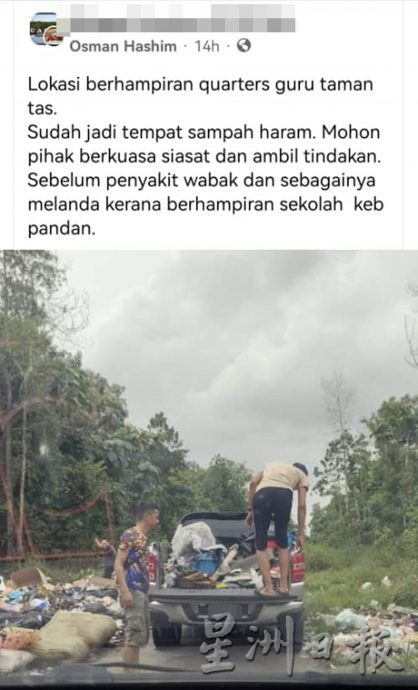 东:彭Swcorp:将严查关丹达士花园非法垃圾丢弃活动!