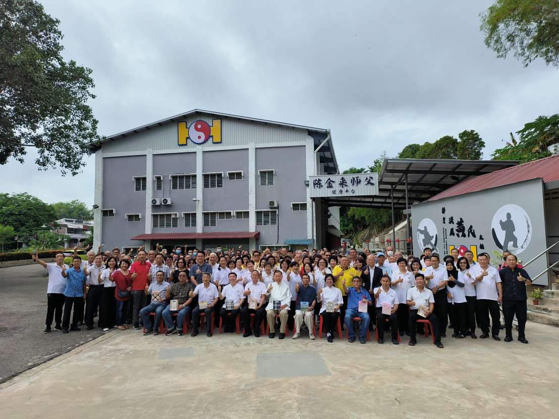 东：淡属黄氏太极学会开幕