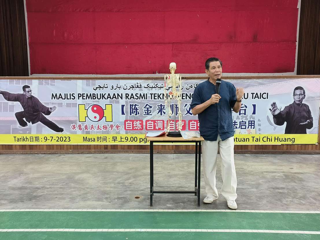 东：淡属黄氏太极学会开幕