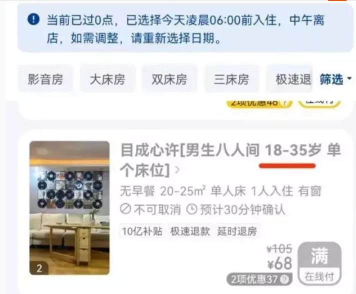 中国多家青旅拒接“35岁以上中年人” 引正反论战