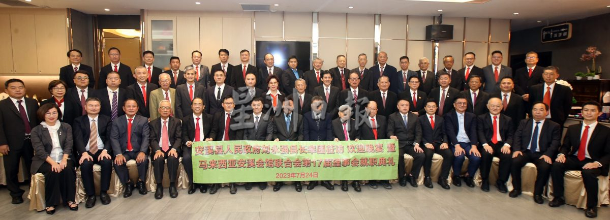 中国安溪县访大马安溪会馆