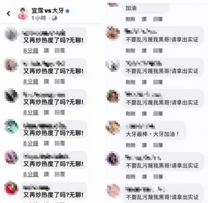 买网军喷大牙没付钱? 黑人脸书糗被狂洗6字