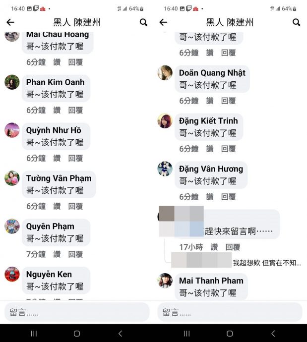 买网军喷大牙没付钱? 黑人脸书糗被狂洗6字