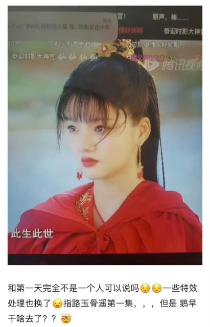 任敏颜值差《玉骨遥》边播边修片 连累肖战镜头被删全网气炸