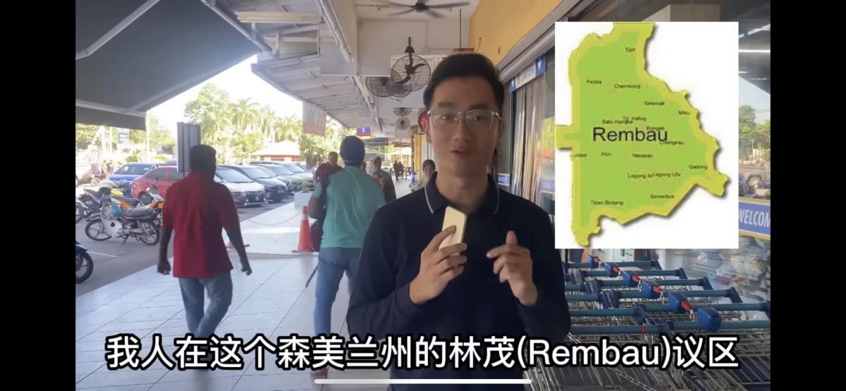伊青团长剪辑转载州选街访视频遭报警 作者促政治人物尊重原创！