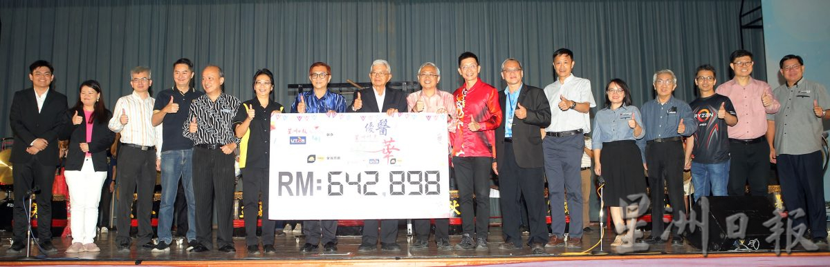 优医星洲情义嘉年华 | 截止首晚筹得逾64万 刘会平：优大西医部预定8月开放部分试营运