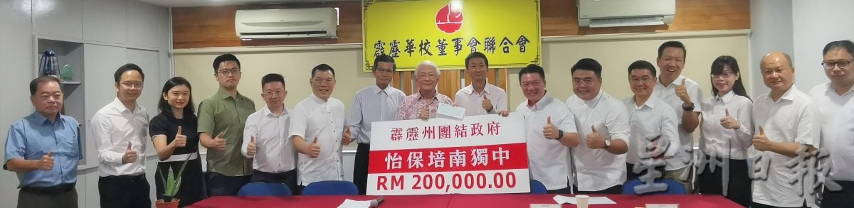 倪可敏:180万令吉独中拨款将纳入2024年的州财政预算案