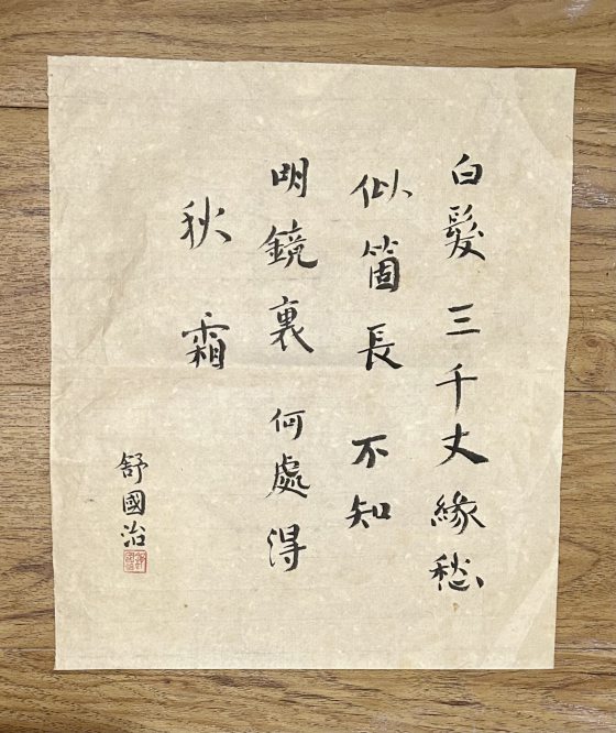 光头佬／烧菜写字是日常