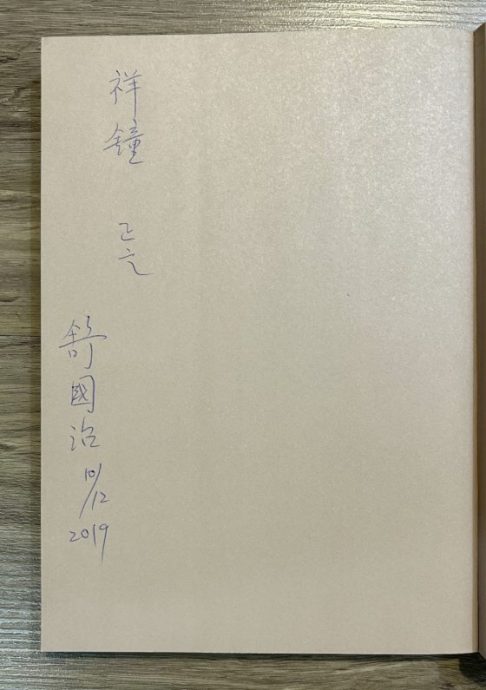 光头佬／烧菜写字是日常