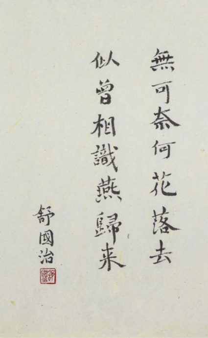 光头佬／烧菜写字是日常