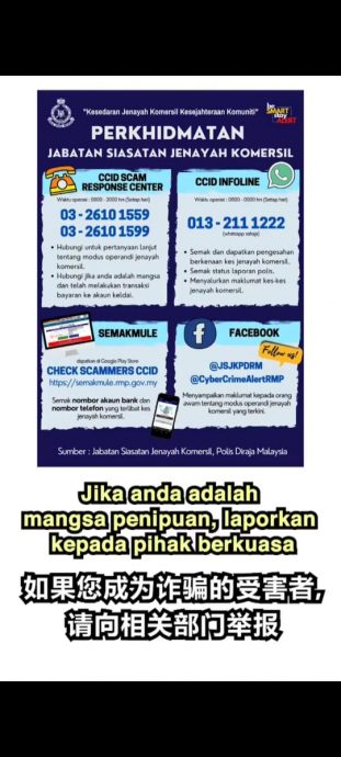 全国/ 郭素沁PC：2组装修骗案受害人+预防装修骗案 / 2图