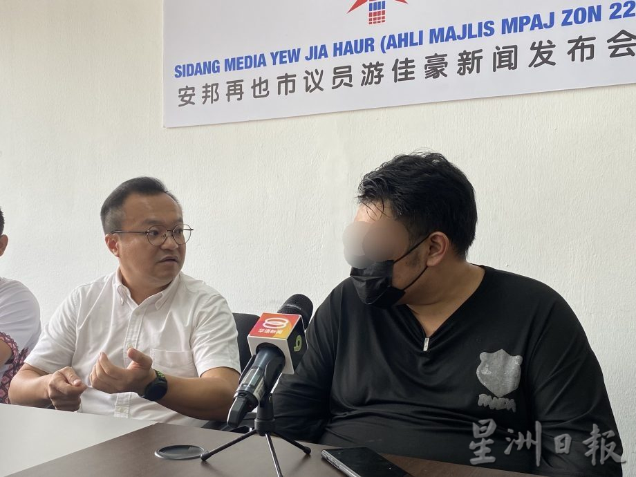 游佳豪记者会：前猪仔揭露在寮国的诈骗过程