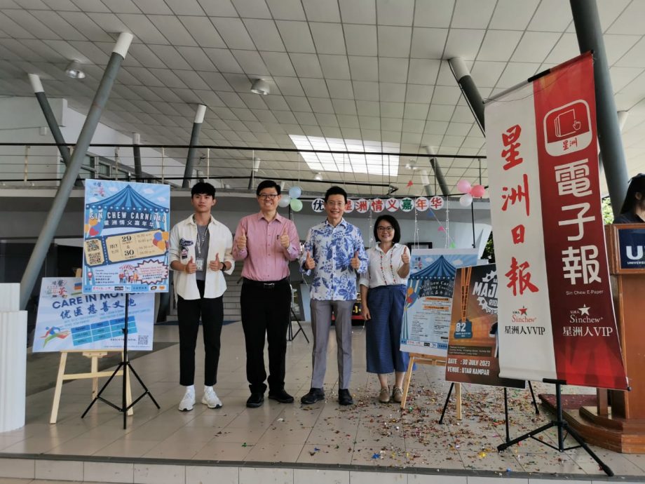 全国版/优医星洲情义嘉年华 729和730引爆别错过