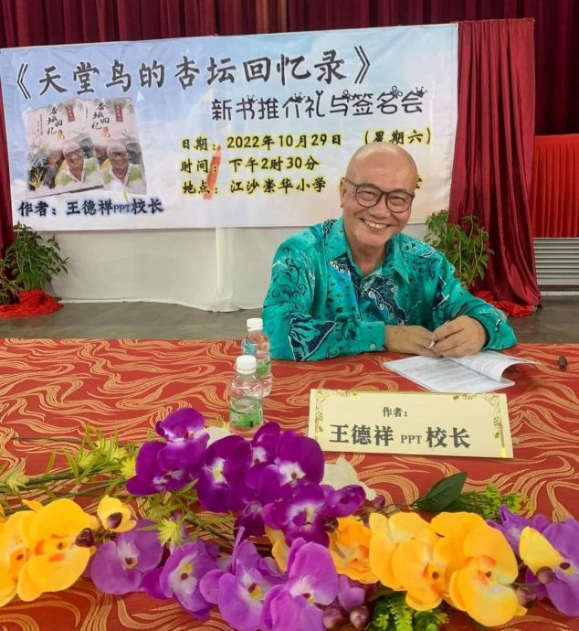 退而不休,华教元老王德祥校长