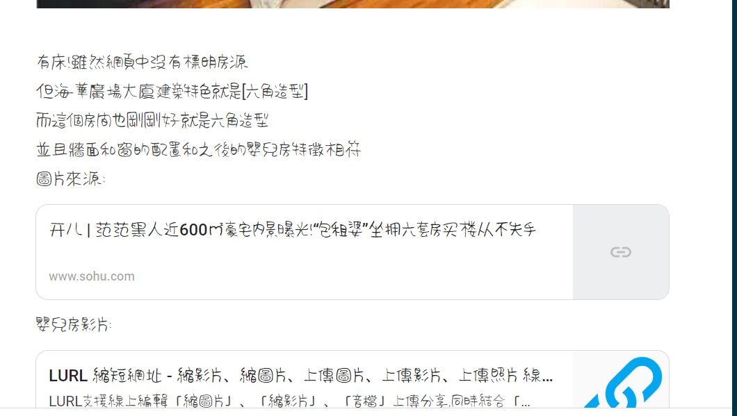 全民柯南狠打脸 黑范家第2张床找到了?