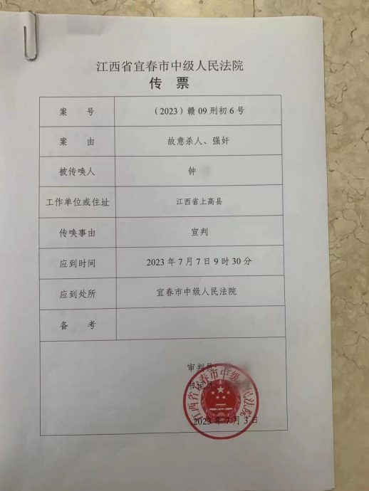 初中女生遭同学奸杀仅获赔5.5万 家属感叹:「那是一个人命啊!」