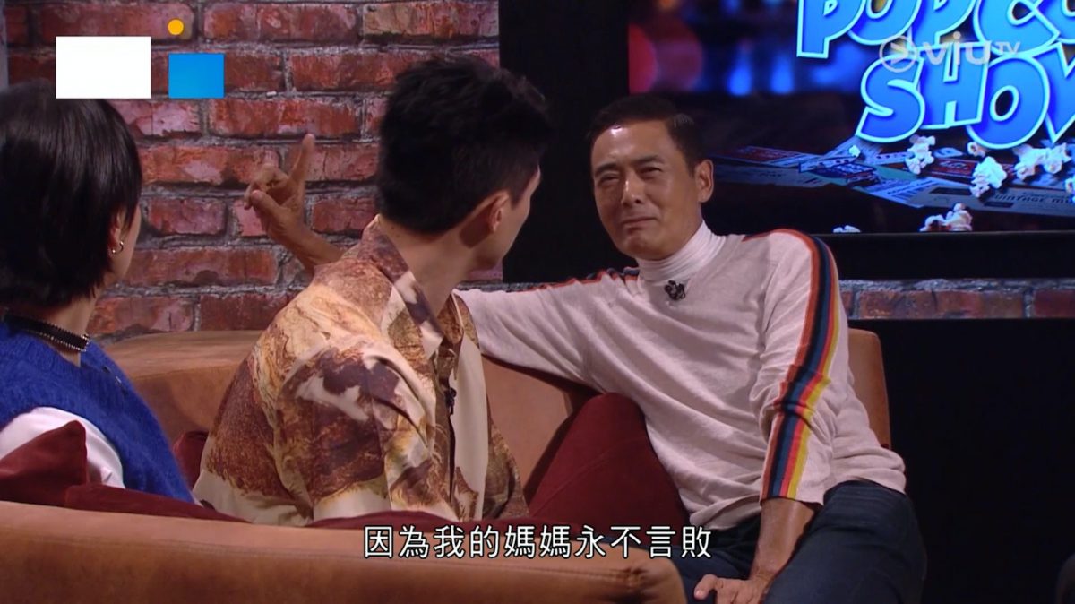 发哥受母亲不言败精神影响 佩服不识字能出口成文