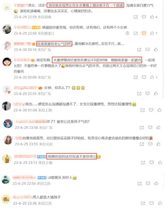 发文哭诉无法沟通 贾晓晨樊少皇再爆婚变